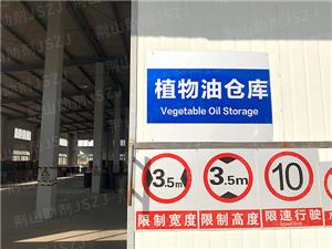 仓库展示